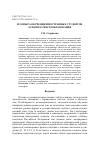 Научная статья на тему 'Из опыта обучения иностранных студентов основам текстообразования'