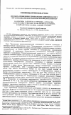 Научная статья на тему 'Из опыта проведения семинарских занятий по курсу «Организация внешнеэкономической деятельности»'