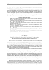 Научная статья на тему 'Из опыта психолого-педагогического консультирования по проблемам дезадаптации детей и подростков'