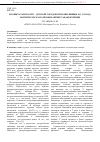 Научная статья на тему 'Из опыта работы муз "детской городской поликлиники №2" города Магнитогорска по профилактике табакокурения'