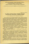 Научная статья на тему 'ИЗ ОПЫТА РАБОТЫ ОТДЕЛА ГИГИЕНЫ ПИТАНИЯ МОСКОВСКОЙ ГОРОДСКОЙ САНЭПИДСТАНЦИИ '