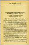 Научная статья на тему 'ИЗ ОПЫТА РАБОТЫ ПО КОНТРОЛЮ ЗА ПРИМЕНЕНИЕМ ЯДОХИМИКАТОВ В СЕЛЬСКОМ ХОЗЯЙСТВЕ МОЛДАВСКОЙ ССР'