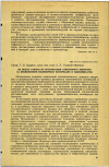 Научная статья на тему 'ИЗ ОПЫТА РАБОТЫ ПО ОРГАНИЗАЦИИ САНИТАРНОГО КОНТРОЛЯ ЗА ПРИМЕНЕНИЕМ ПОЛИМЕРНЫХ МАТЕРИАЛОВ И ЯДОХИМИКАТОВ'