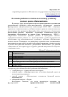 Научная статья на тему 'Из опыта работы по технологическому учебнику полного цикла «Математика»'