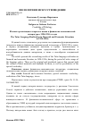 Научная статья на тему 'Из опыта реализации татарского языка в финансовоэкономической литературе 1920-1930-х годах'