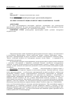 Научная статья на тему 'Из опыта реконструкции архитектурных памятников г. Казани'