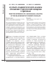 Научная статья на тему 'Из опыта социологического анализа отношения студенческой молодежи к здоровью'