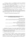 Научная статья на тему 'Из опыта создания образовательного веб-квеста в обучении немецкому языку'