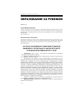 Научная статья на тему 'Из опыта зарубежной стажировки студентов инженерностроительного факультета ИжГТУ в техническом университете г. Брно'