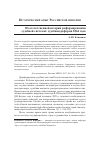 Научная статья на тему 'Из отечественной истории реформирования судебной системы: судебная реформа 1864 года'