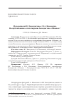 Научная статья на тему 'Из переписки В. Г. Бенедиктова с П. А. Вяземским. Неопубликованное стихотворение Бенедиктова "Обновы"'