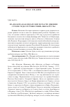 Научная статья на тему 'ИЗ "ПОДАРКА НАБЛЮДАТЕЛЯМ ПО ЧАСТИ ДИКОВИН СТРАН И ЧУДЕС ПУТЕШЕСТВИЙ" ИБН БАТТУТЫ'