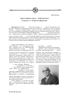 Научная статья на тему 'Из России на Запад через Восток. Из архива А. А. Манштейн-ширинской'