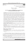 Научная статья на тему 'Из Севска в вену: доглинкинская "Камаринская" в западноевропейской музыке'