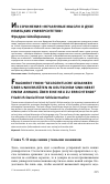 Научная статья на тему 'Из сочинения "нечаянные мысли о духе немецких университетов"'