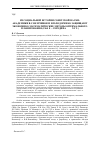 Научная статья на тему 'Из социальной истории советской науки: академики В. С. Немчинов и Н. П. Федоренко защищают экономико-математические методы оптимального планирования (1960-е - середина 1970-х гг. )'