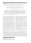 Научная статья на тему 'Из воспоминаний И. А. Второва о военнопленных 1812-1814 гг'