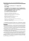 Научная статья на тему 'Из жизни отечественного востоковедного сообщества в ранний постреволюционный период: переписка В. В. Бартольда и А. Е. Крымского в 1920-е годы (по материалам архивных фондов)'