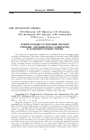 Научная статья на тему 'Избирательность питания молоди горбуши (Oncorhynchus gorbuscha) в дальневосточных морях'