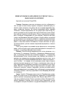 Научная статья на тему 'Избирательные кампании в России 2007-2008 гг. : выборы без политики?'