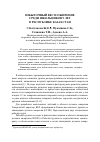 Научная статья на тему 'Избыточный вес и ожирение среди школьников 9 лет в республике Казахстан'