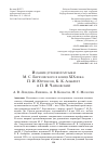 Научная статья на тему 'Издание духовной музыки М. С. Березовского в конце xix века: П. И. Юргенсон, К. К. Альбрехт и П. И. Чайковский'