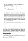 Научная статья на тему 'Издание учебной литературы для высшей школы: традиции и инновации'