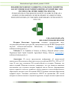 Научная статья на тему 'Издания Московского Общества сельского хозяйства как источник по истории развития аграрной мысли в России (к 200-летию Общества 1820-1930)'