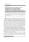 Научная статья на тему 'Издания немецкого художника М. Ретча в библиотеке графов Строгановых, хранящейся в научной библиотеке Томского государственного университета'