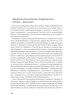 Научная статья на тему 'Издательство Карлова университета в Праге - филологу'