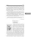 Научная статья на тему 'ИЗДАТЕЛЬСТВО КГУ С.В. Мациевский Нечеткие множества'