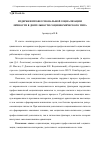 Научная статья на тему 'Издержки профессиональной социализации личности в деятельности социономического типа'