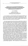 Научная статья на тему '«Издевательства над ди-пи продолжаются»: формирование новой волны русской эмиграции в Аргентине после второй мировой войны и проблемы репатриации в СССР'