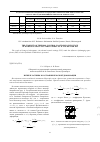 Научная статья на тему 'Изгиб пластины в состоянии плоской деформации'