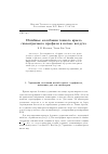 Научная статья на тему 'Изгибные колебания тонкого крыла симметричного профиля в потоке воздуха'