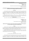 Научная статья на тему 'ИЗГОТОВЛЕНИЕ ЭКСИКАТОРА В АГРОПРОМЫШЛЕННОМ КОМПЛЕКСЕ И ОПРЕДЕЛЕНИЕ КОЛИЧЕСТВА КЛЕЙКОВИНЫ В ЗЕРНЕ ПШЕНИЦЫ СТАНДАРТНЫМ МЕТОДОМ'