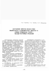 Научная статья на тему 'Изготовление элементов плоской оптики миллиметрового и субмиллиметрового диапазона на серийных промышленных станках с числовым программным управлением'