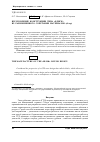 Научная статья на тему 'Изготовление конструкции типа "блиск" из разноименного сочетания материалов (обзор)'