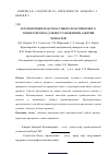 Научная статья на тему 'Изготовление пластмассового пластиночного зубного протеза для восстановления адентии челюстей'