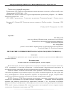 Научная статья на тему 'Изготовление топливных брикетов из осадков городских сточных вод'