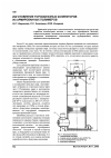 Научная статья на тему 'Изготовление торообразных коллекторов из армированных полимеров'