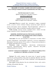 Научная статья на тему '“ИЖОДИЙ УСТАХОНА" МАШҒУЛОТЛАРИ ТАЪЛИМ КЛАСТЕРИДАГИ ИНТЕРАКТИВ ЎҚИТИШ ШАКЛИ СИФАТИДА'