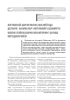 Научная статья на тему 'Ижтимоий шерикчилик амалиётида долзарб вазифалар: ижтимоий аҳамиятга молик лойиҳаларни мониторинг қилиш методологияси'