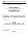 Научная статья на тему 'ИЖТИМОИЙ ЖИҲАТДАН ХАВФЛИ АҲВОЛДАГИ ҲУҚУҚБУЗАРЛИКЛАР СОДИР ЭТИШГА МОЙИЛ ВОЯГА ЕТМАГАН ШАХСЛАРНИНГ ТАСНИФИ ВА ЎЗИГА ХОС ХУСУСИЯТЛАРИ'