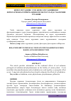 Научная статья на тему 'ҚИЗИЛ НУРЛАНИШ, УЗУН ҚИЗИЛ НУРЛАНИШНИНГ ФИТОГАРМОНЛАР БЎЙИЧА ФИЗИОЛОГИК ТЕСТЛАРДА ТАЬСИРИНИ ЎРГАНИШ'