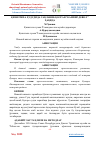 Научная статья на тему 'ҚИЗИЛТЕПА ҲУДУДИДА САҚЛАНИБ ҚОЛГАН “КАМПИР ДЕВОЛ ” ҲАҚИДА'