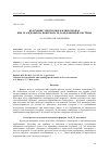 Научная статья на тему 'Излучение электронов в клинотронах при осаждении на поверхность замедляющей системы'