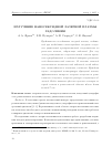 Научная статья на тему 'Излучение наносекундной лазерной плазмы гадолиния'