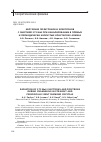 Научная статья на тему 'Излучение позитронов и электронов с энергией 375 МэВ при каналировании в прямых и периодически изогнутых кристаллах алмаза'