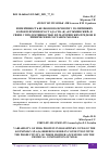 Научная статья на тему 'ИЗМЕНЧИВОСТЬ БЕЛКОВОМОЛОЧНОТИ У ГОЛШТИНКИХ КОРОВ ПЛЕМЕННОГО СТАДА СПА (К) "КУЗЬМИНСКИЙ" В СВЯЗИ С ПРОДУКТИВНОСТЬЮ ИХ МАТЕРИНСКИХ ПРЕДКОВ И ХИМИЧЕСКИМ СОСТАВОМ МОЛОКА'